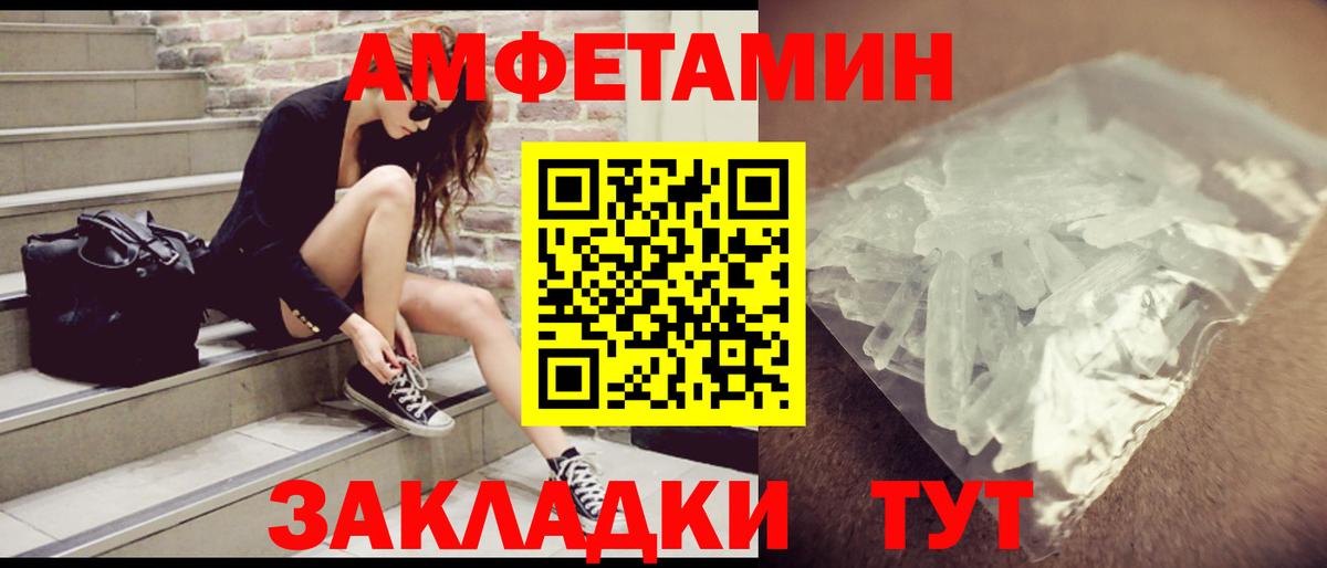 АМФ Розовый  Вход с VPN  omg вход  Орехово-Зуево 