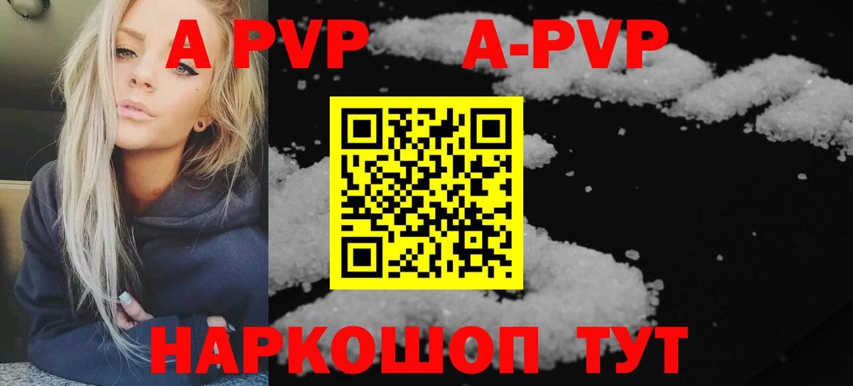 Орехово-Зуево  Альфа ПВП СК КРИС  Alpha PVP крисы CK  купить наркотик  Вход с VPN 