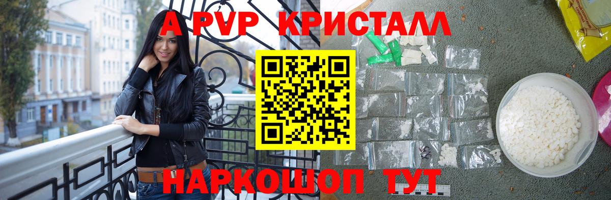Alpha PVP VHQ Орехово-Зуево