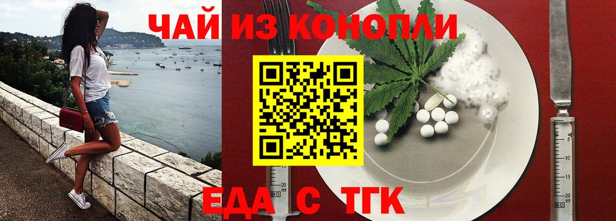 Печенье с ТГК марихуана  Вход с VPN  Орехово-Зуево 