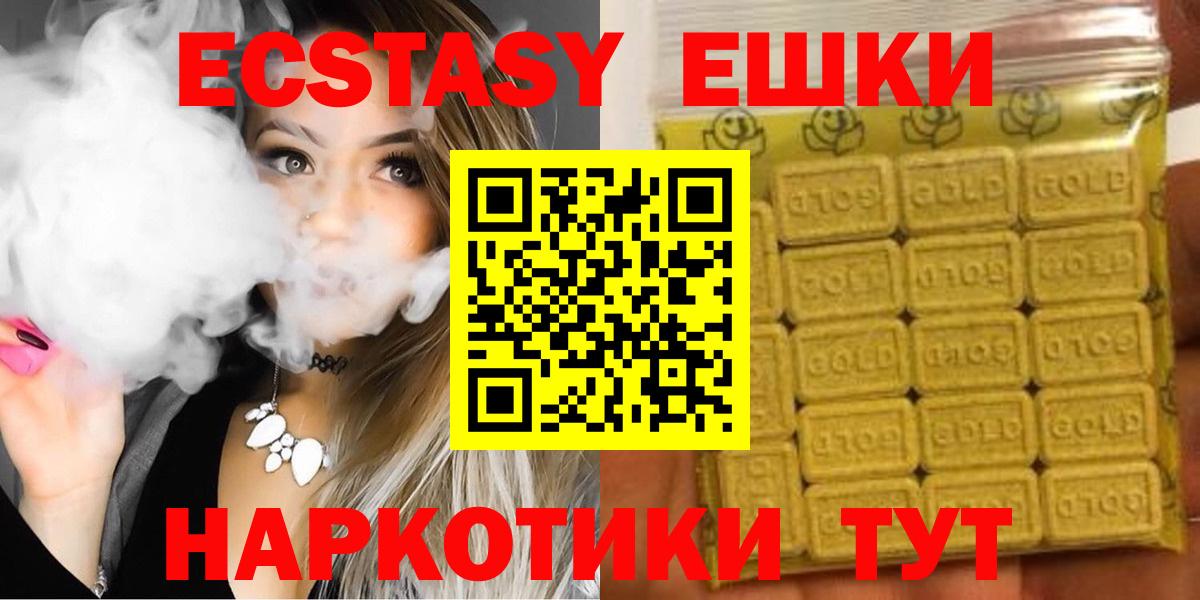 Ecstasy  Вход с VPN  Орехово-Зуево  Ecstasy XTC  ЭКСТАЗИ 280 MDMA 