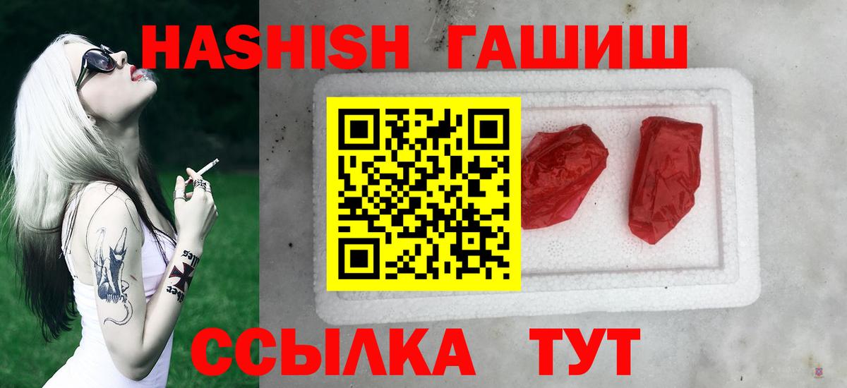 Орехово-Зуево  ГАШ 40% ТГК  Вход с VPN 