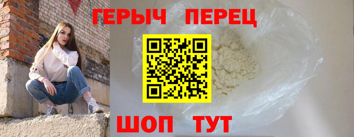 Орехово-Зуево  Героин гречка  Вход с VPN 