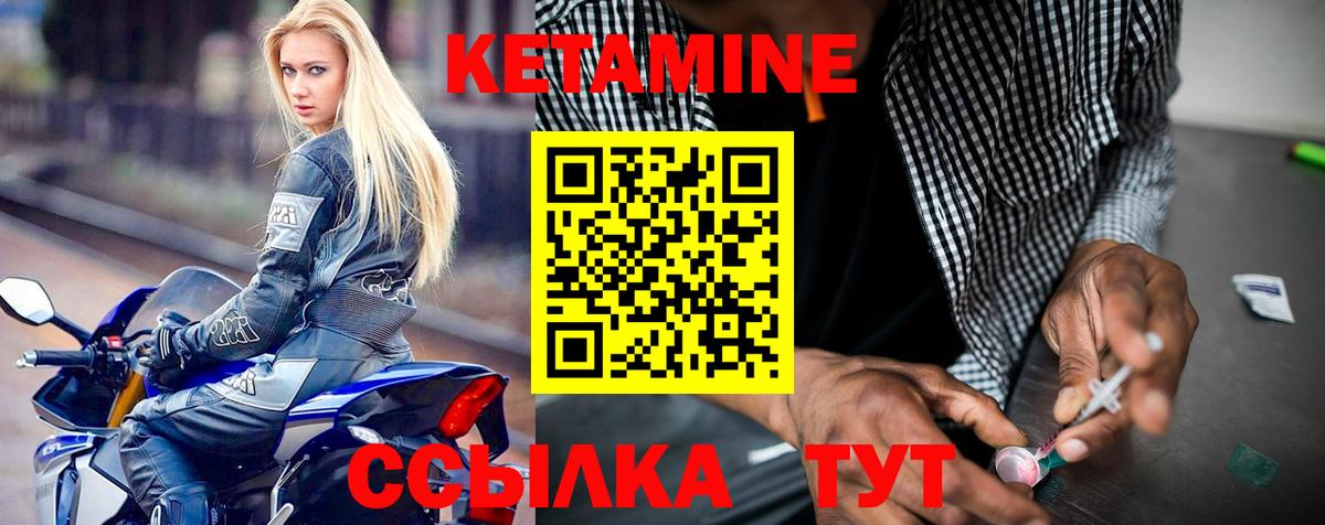 КЕТАМИН VHQ Орехово-Зуево