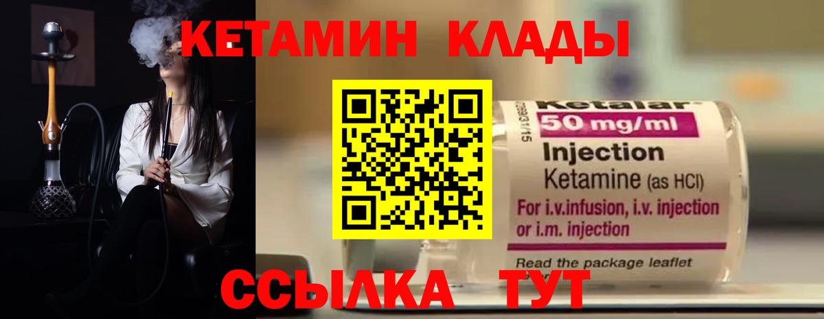 Орехово-Зуево  МЕГА ссылки  Вход с VPN  КЕТАМИН VHQ 