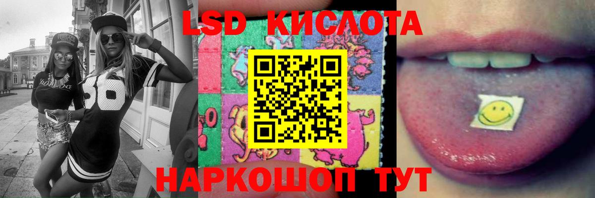 ЛСД экстази кислота  Вход с VPN  Лсд 25 экстази  Орехово-Зуево  мега tor  LSD-25 экстази ecstasy 