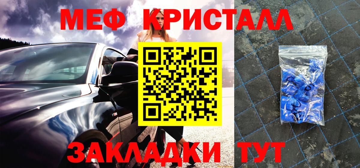 Орехово-Зуево  МЯУ-МЯУ  Вход с VPN  МЯУ-МЯУ VHQ  сколько стоит  Меф mephedrone 