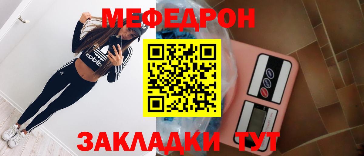 МЕФ  Орехово-Зуево